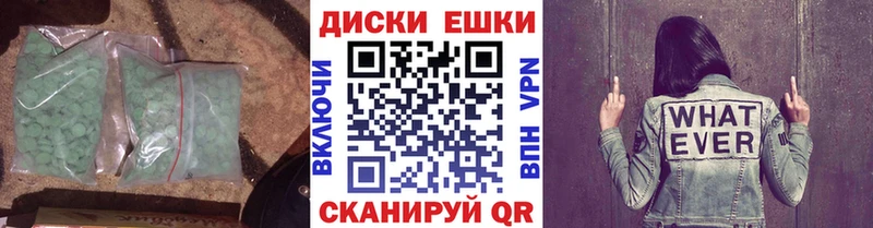 Экстази ешки  Советский 