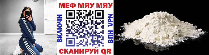 где купить наркоту Советский Мефедрон VHQ